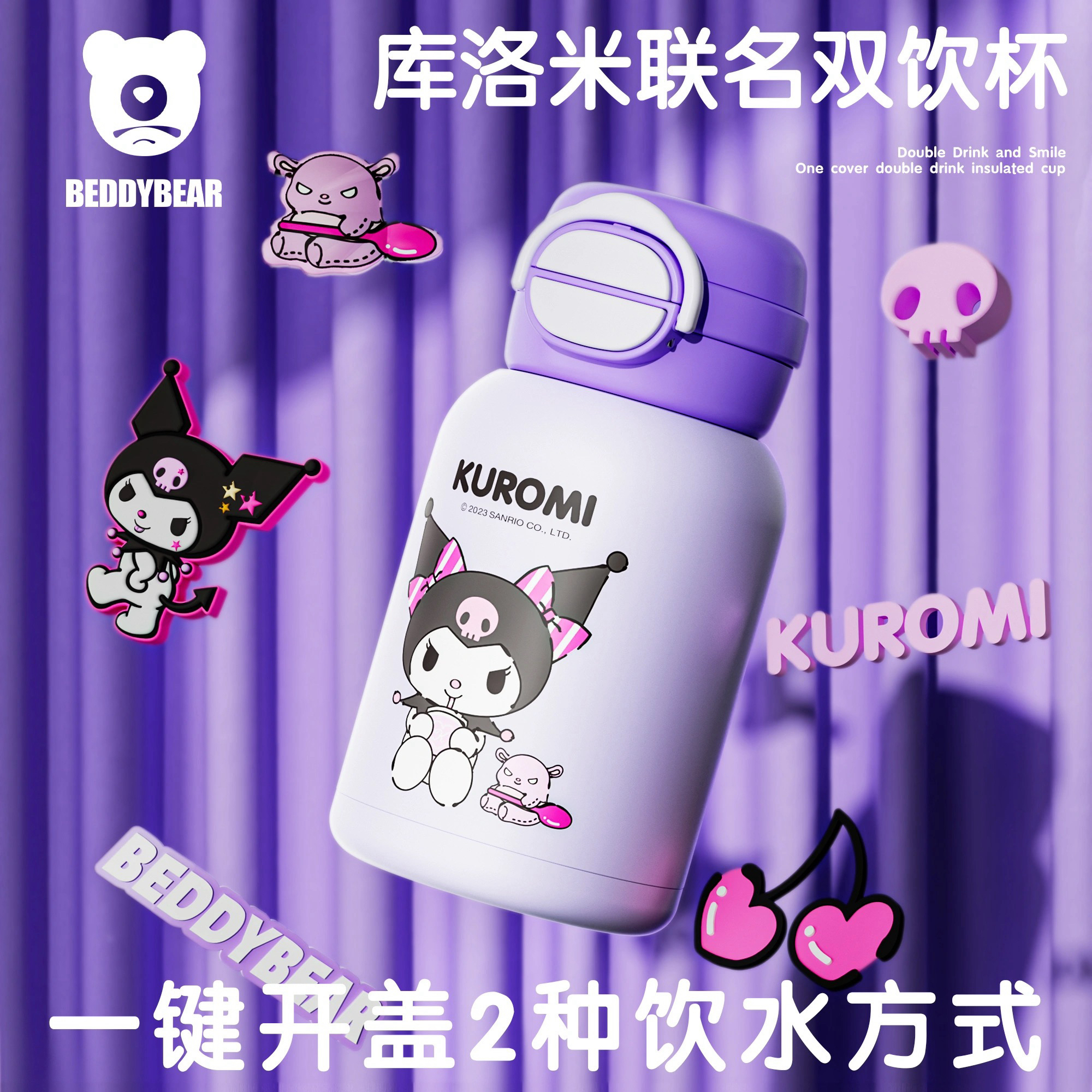 A1号链接福利专属-对应编码下单-杯具熊儿童保温水杯