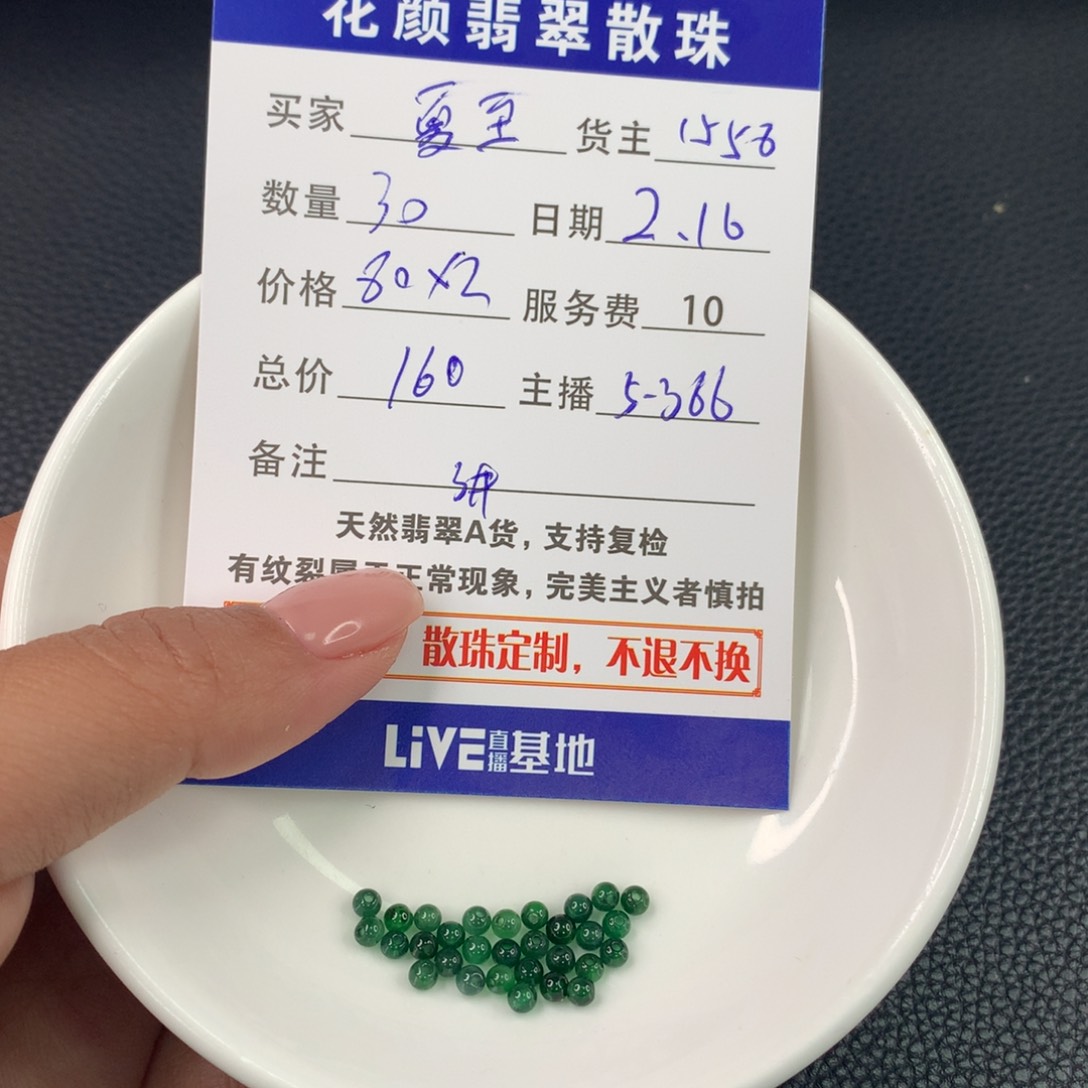 翡翠手链未镶嵌夏*?翡翠散珠DIY手串多样性自发