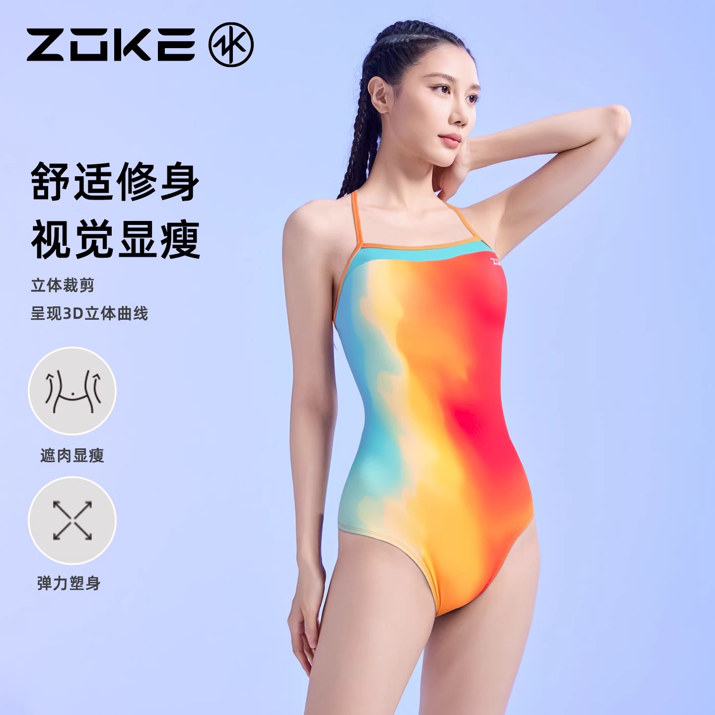洲克zoke连体三角泳衣女游泳训练无胸垫肩带比赛游泳衣女落日余晖