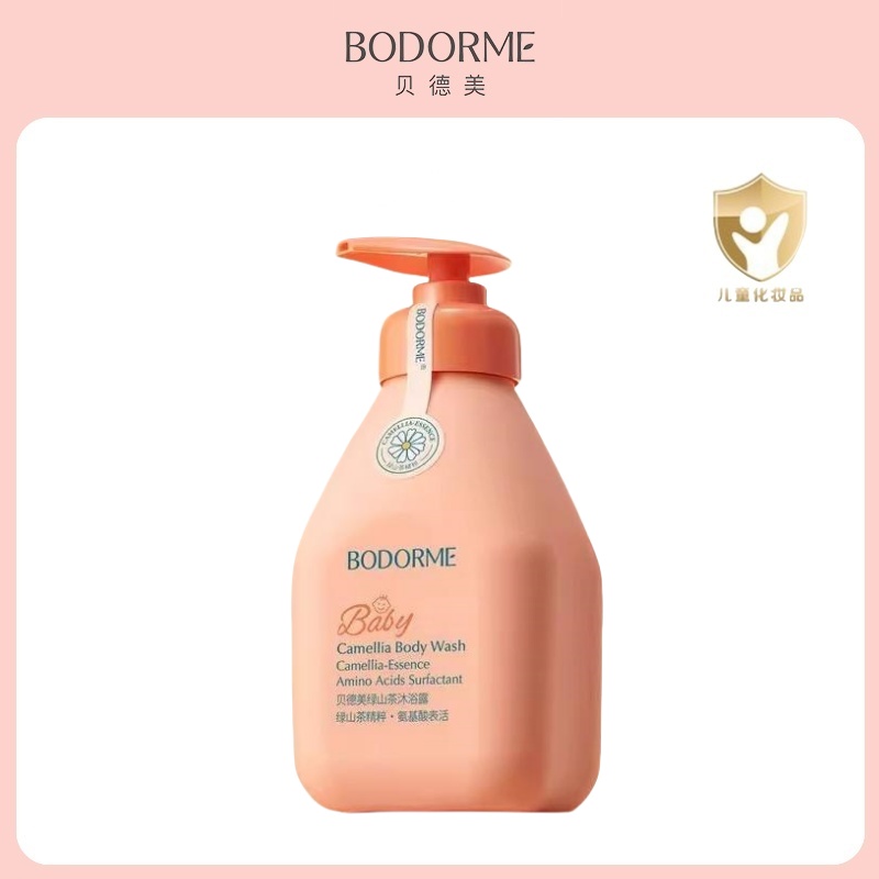 贝德美绿山茶洗发水沐浴露3-15岁宝宝去屑去油无硅油洗发露男女孩