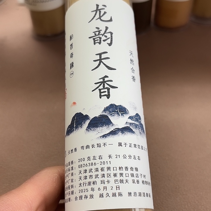 太行崖柏龙韵天香200克