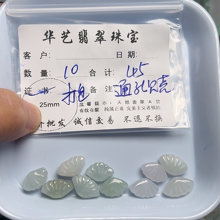 翡翠颈饰未镶嵌天然翡翠
