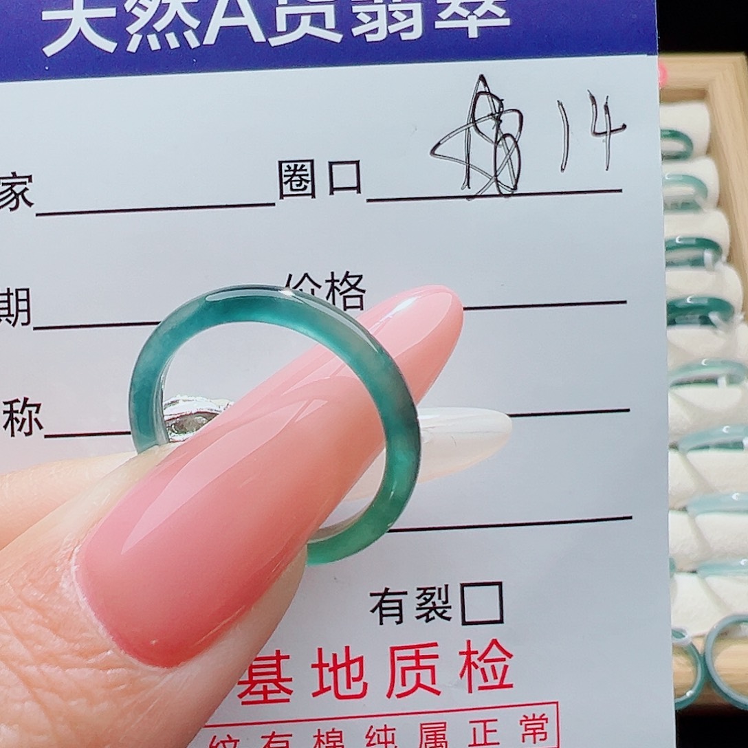 小***云翡翠未镶嵌戒指天然