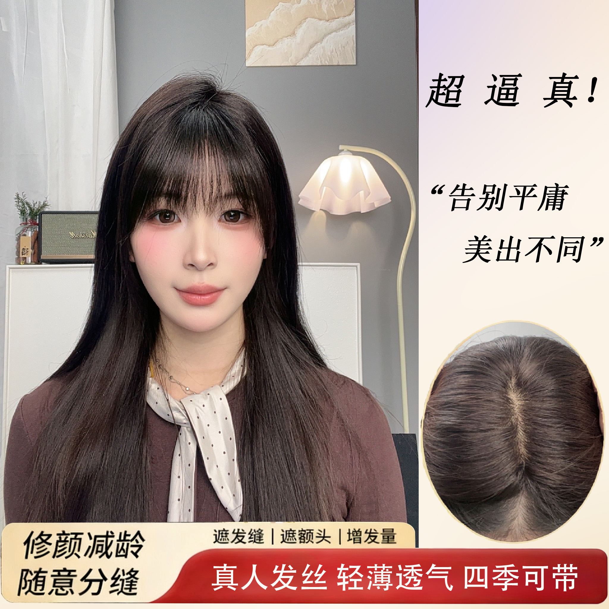 13*13大网底全真发补发片增高颅顶增加发量