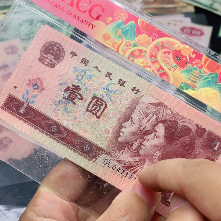 阿杜直播间退市旧纸币 961标十连号豹子111折