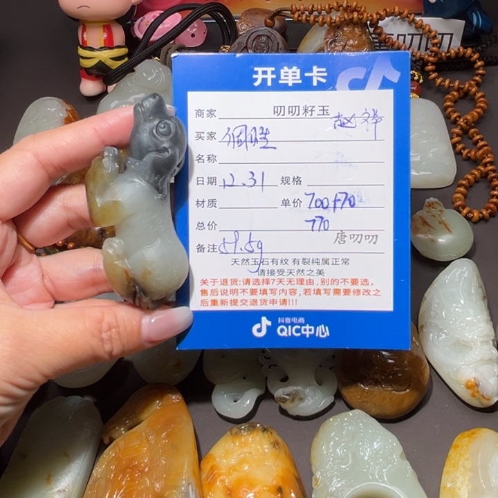 個***生和田玉未镶嵌颈饰