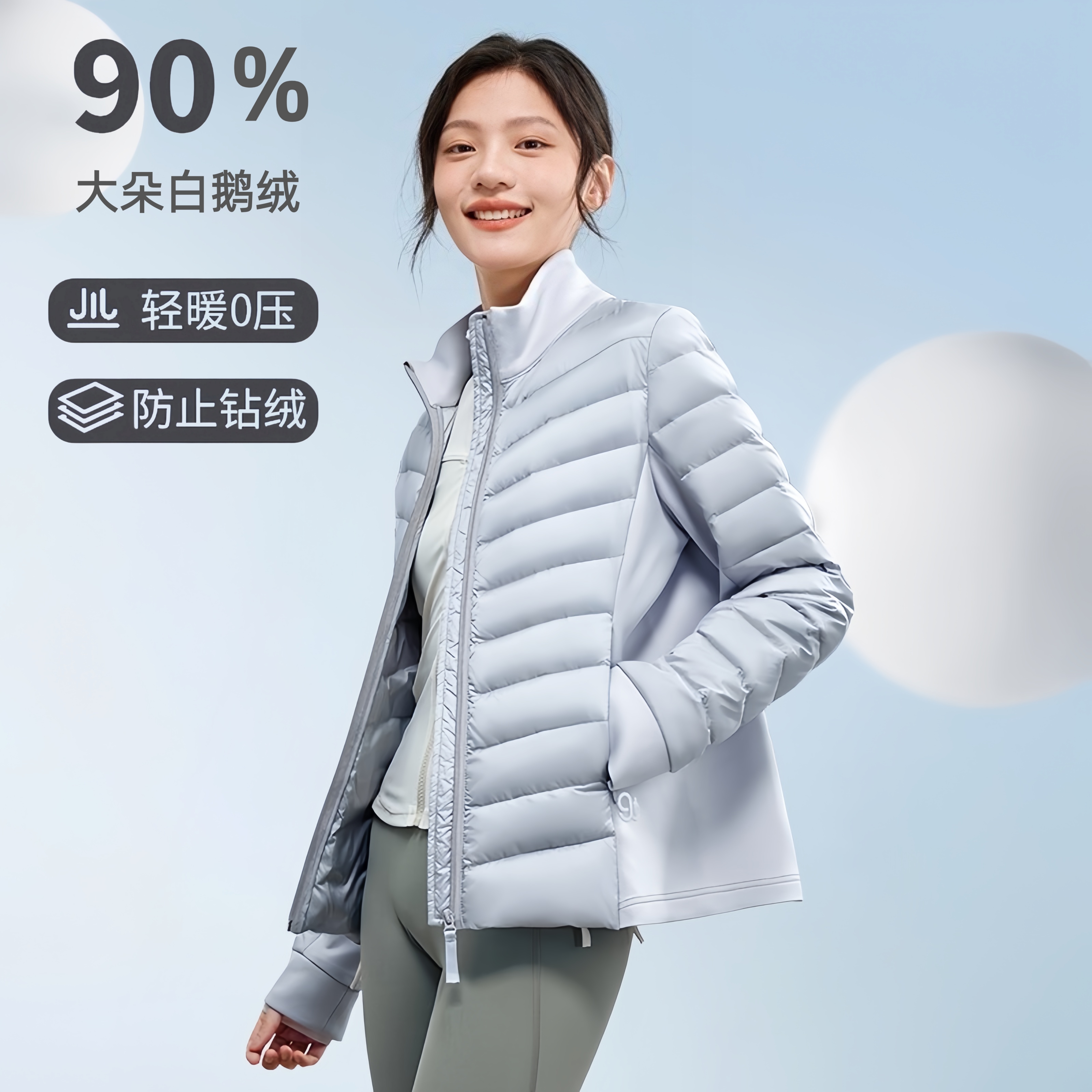 90白鹅绒女装羽绒轻薄立领25新款运动休闲女士修身秋冬羽绒服外套