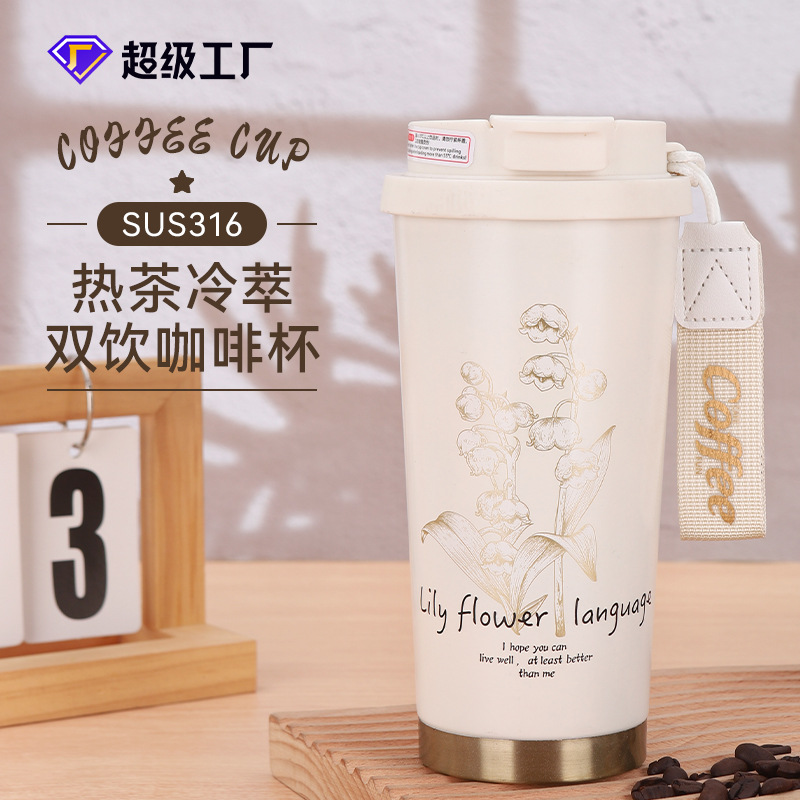简约咖啡杯铃兰花双饮永康加厚真空316保温杯高颜值女大容量水杯