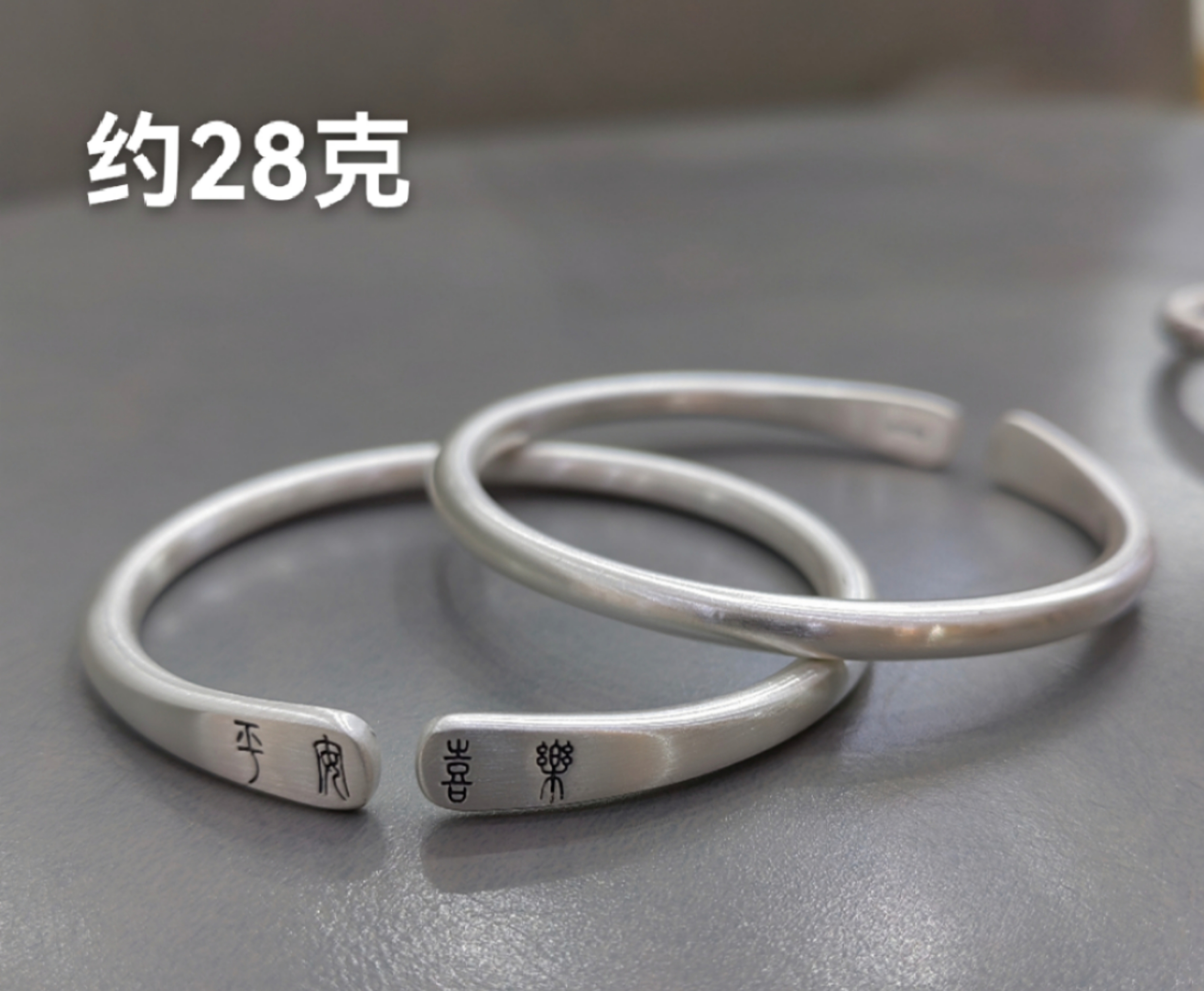 足银手镯 复古喜公公999哑光独特平安喜乐手镯情侣素圈磨砂镯子