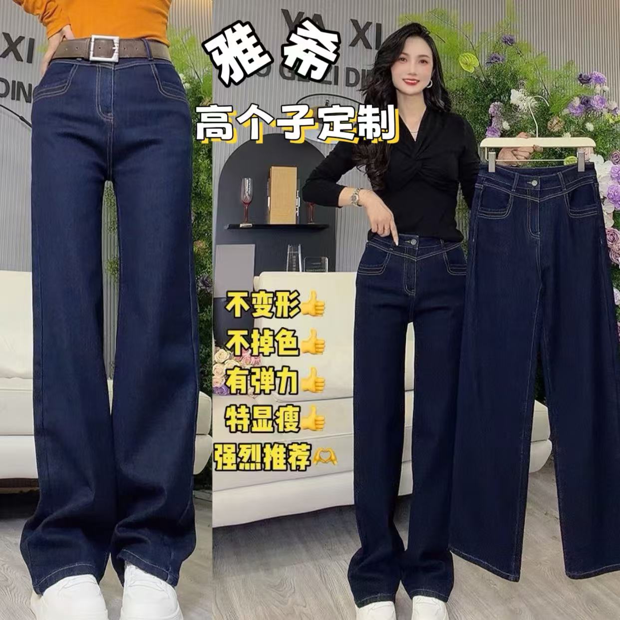 雅希定制~【特调丹宁】加绒加厚窄版牛仔裤高腰收腹显瘦直筒裤