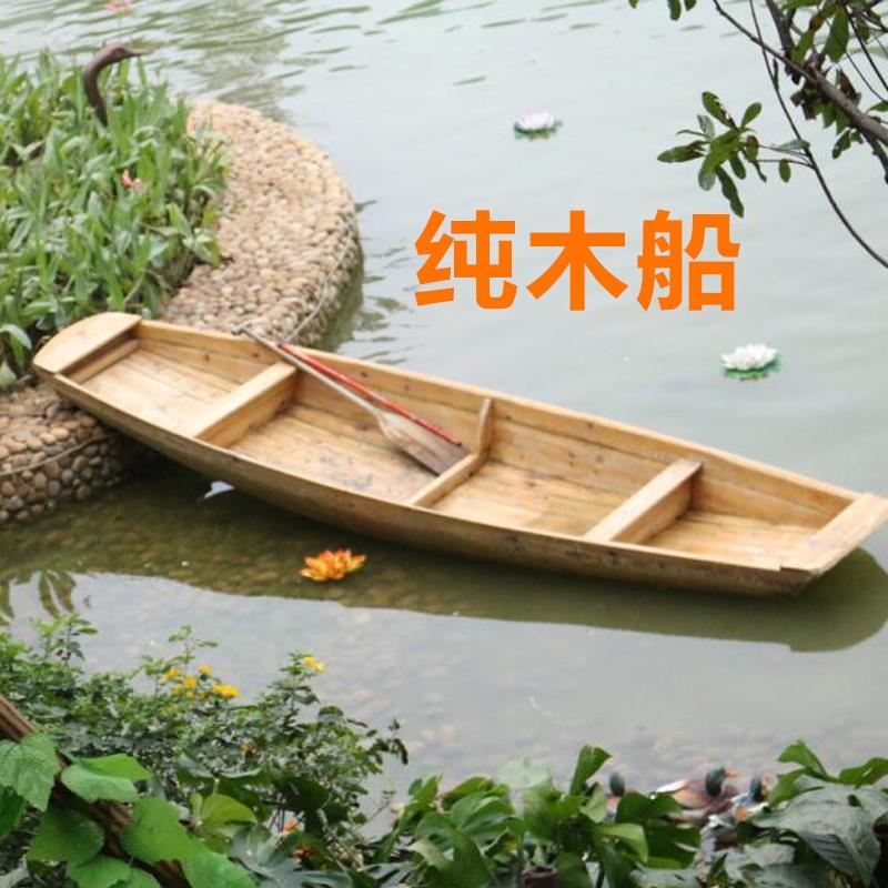木船实木船下网打鱼渔船钓鱼船养殖船捕鱼船游水上手划船观光小船