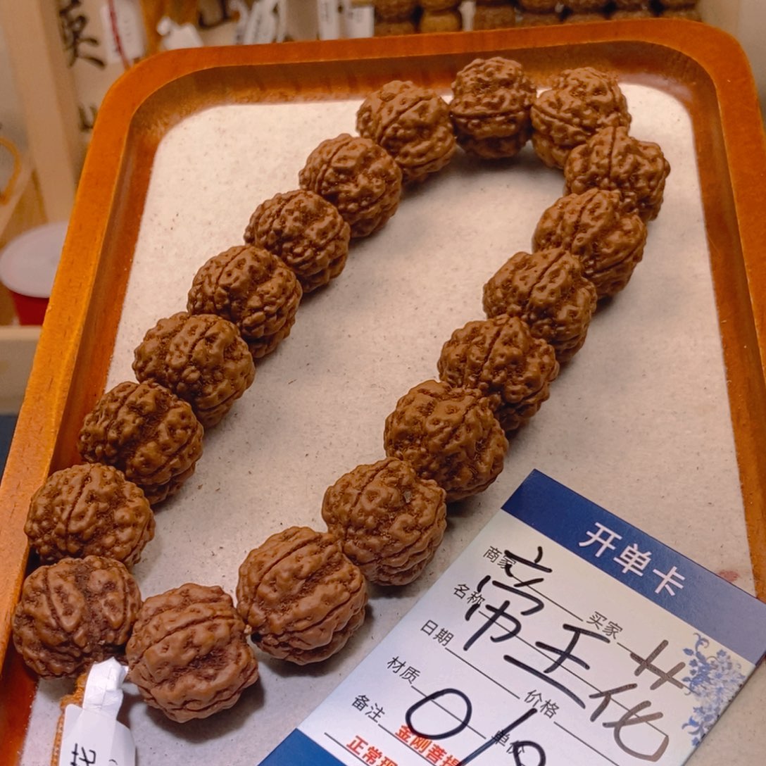 红***羊金刚菩提手串018帝王花21➕