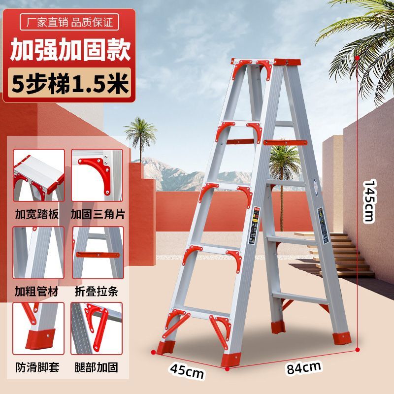 五步家用梯人字梯折叠便携居家百货（轻微瑕疵介意勿拍）F15