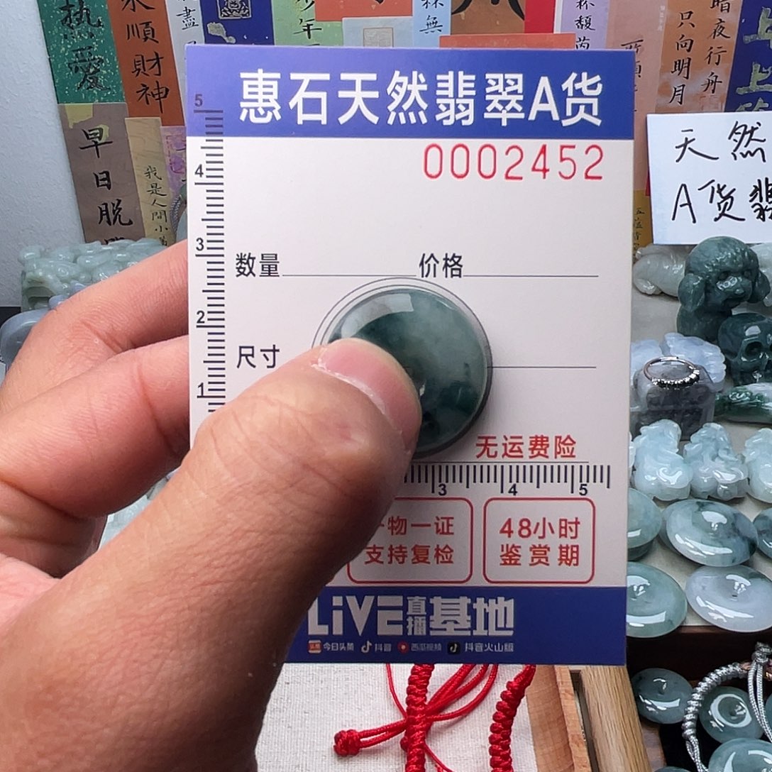 翡翠颈饰未镶嵌达***舍天然a货翡翠活口