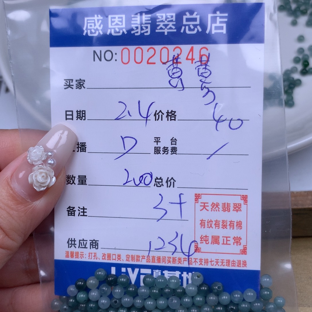 翡翠手链足铂镶嵌蕙*