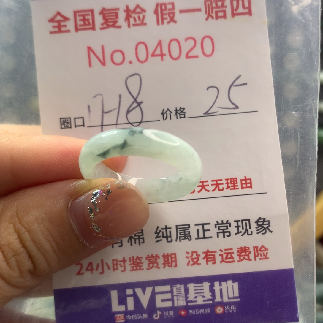 未镶嵌戒指翡翠天然翡翠