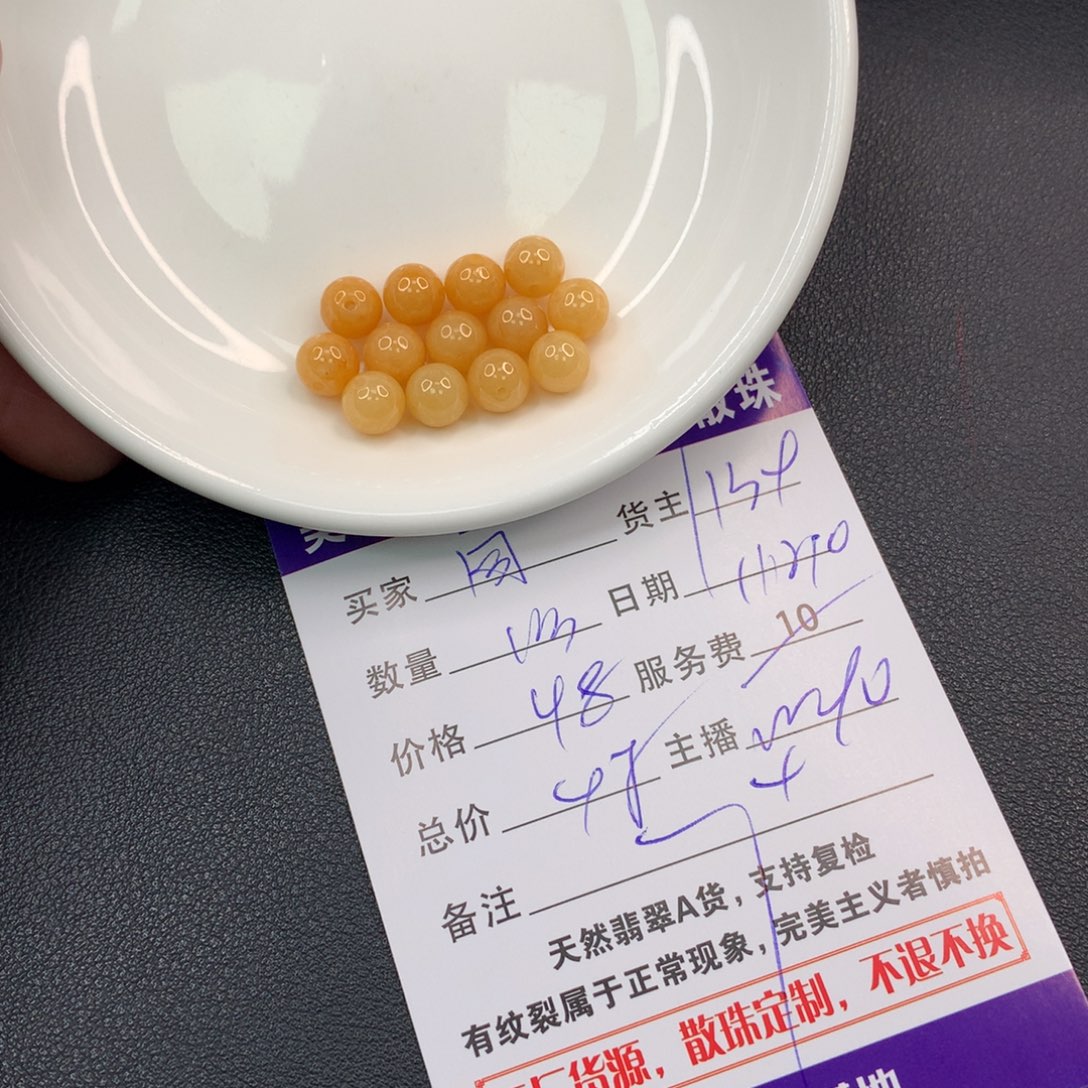 向***葵翡翠未镶嵌手链翡翠散珠多样性发自选