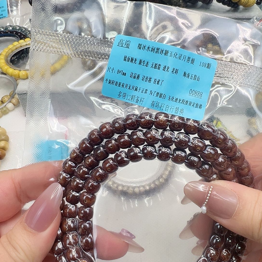 手串星月菩提30高端黑冰糖玉华星月菩提87-108桶
