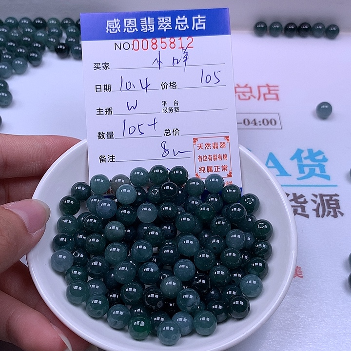 小***咩翡翠未镶嵌手链翡翠