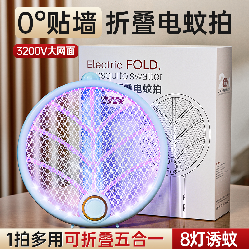 电蚊拍充电式家用强力灭蚊拍锂电池强力续航灭蚊灯三合一灭蚊神器