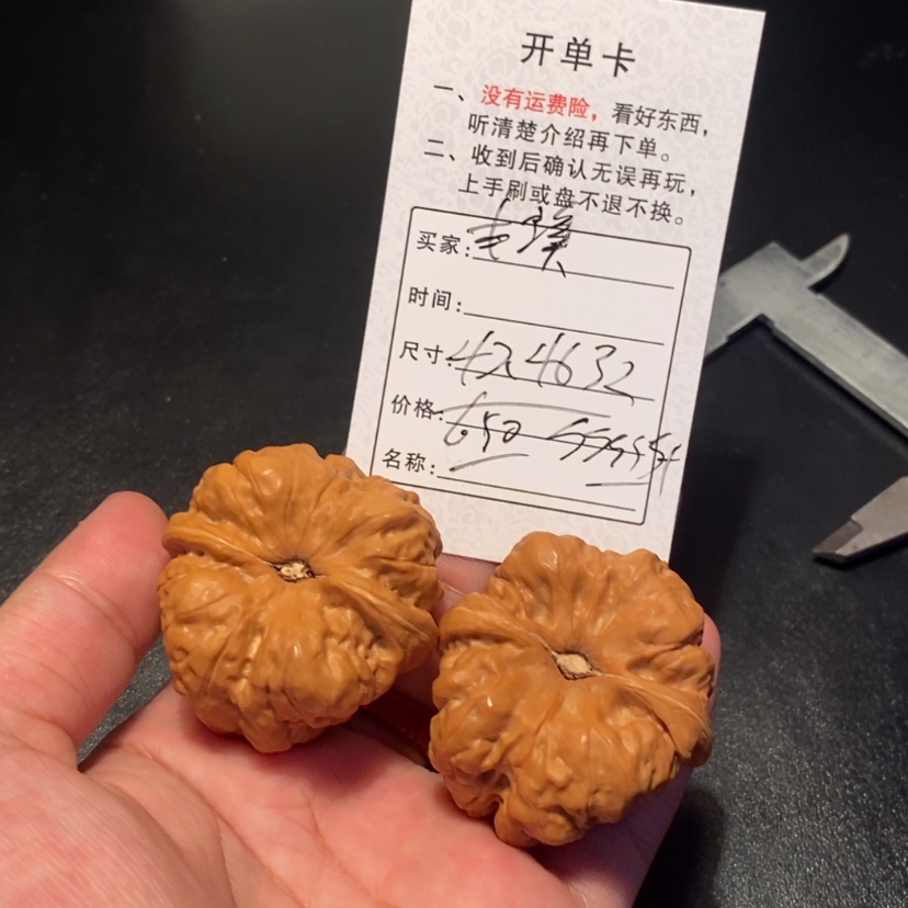 【闪购商品】文玩核桃吊坠本****?6500000000