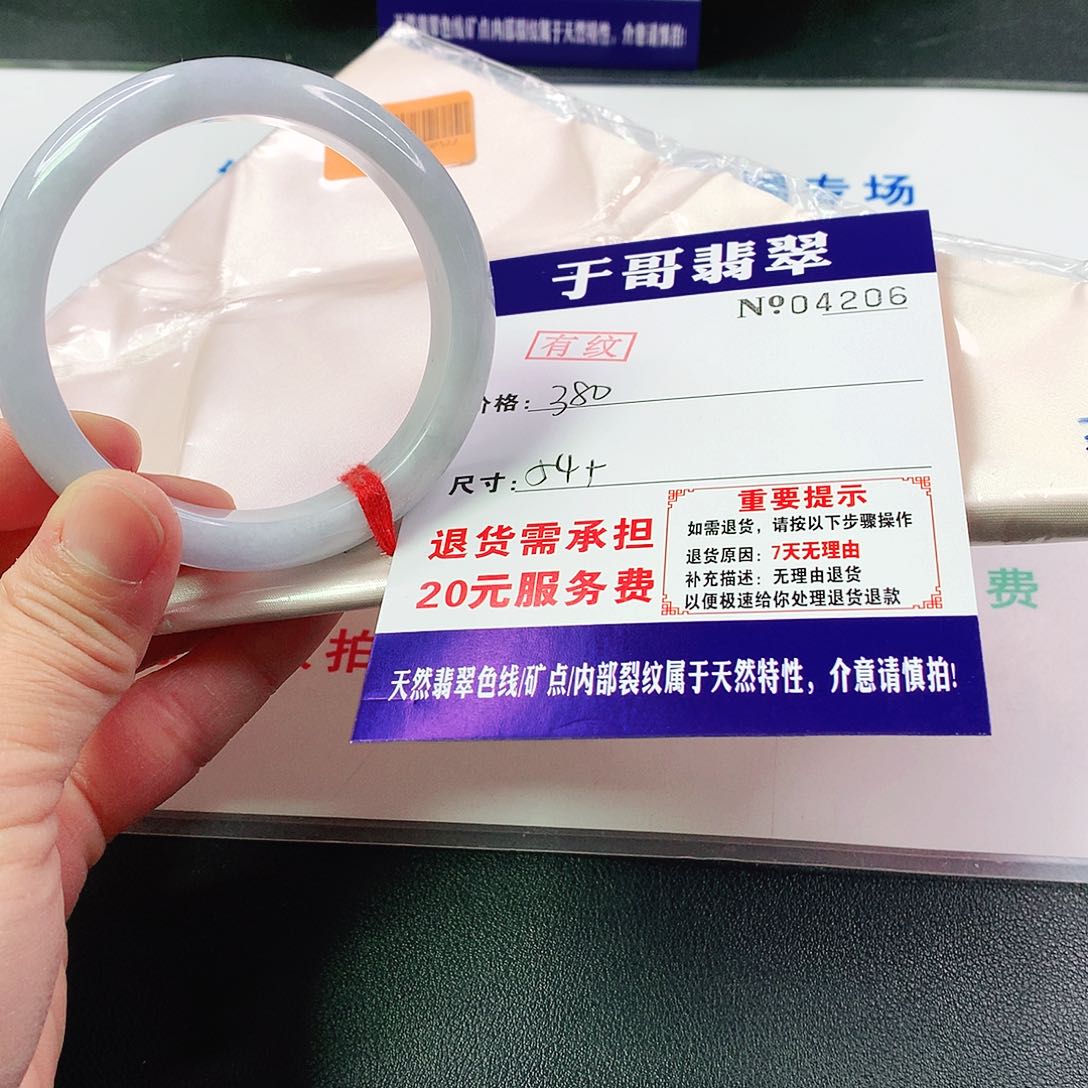 翡翠手镯未镶嵌206…………