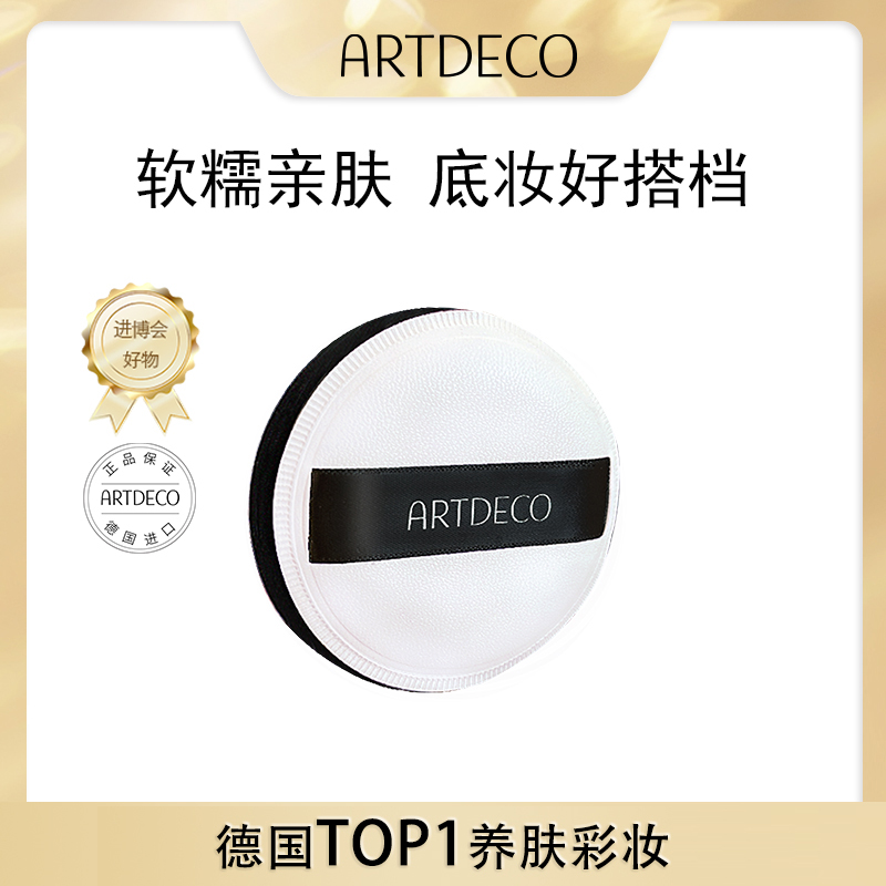 棉花糖粉扑（不可试用）