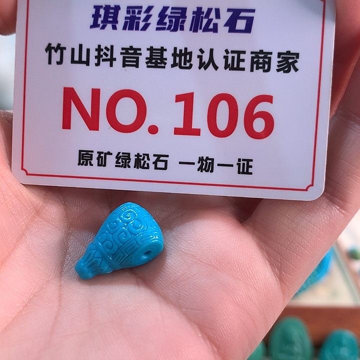绿松石未镶嵌珠宝奇石