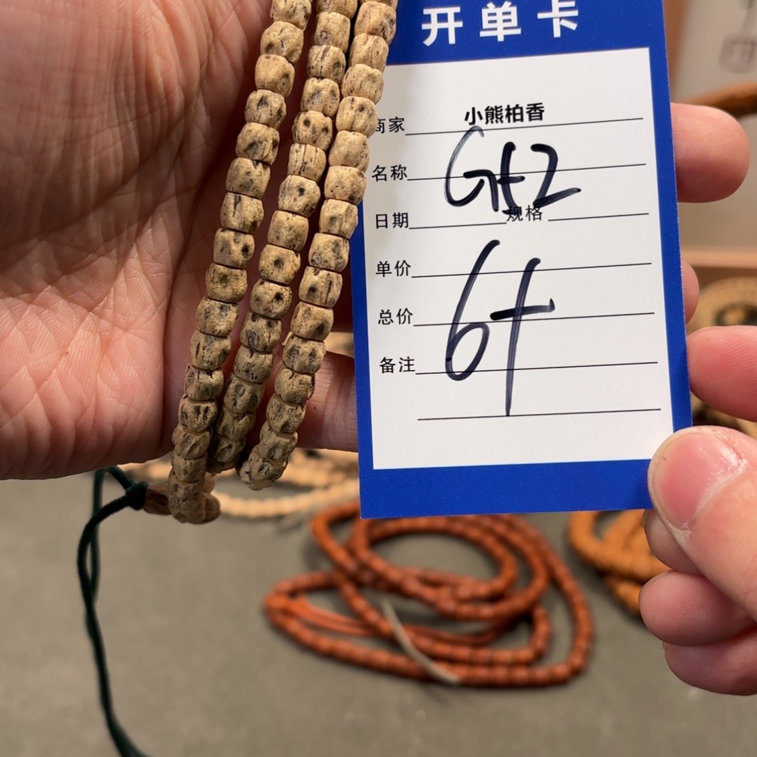 柏香籽/百香籽手串