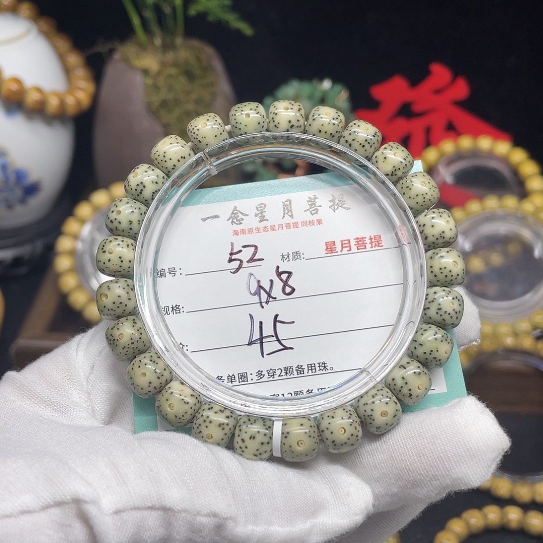 星月菩提手串52……9/8