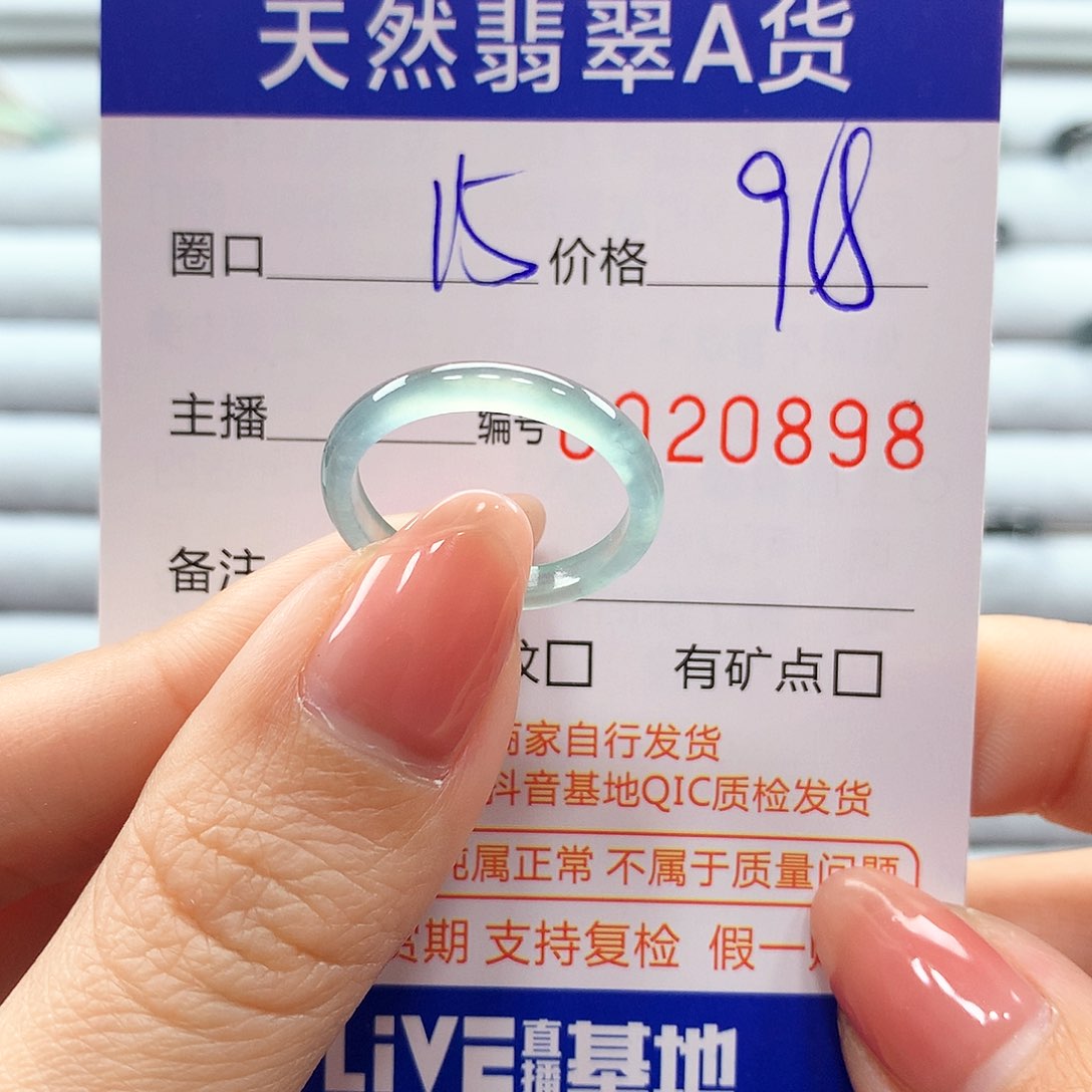 翡翠戒指未镶嵌翡翠