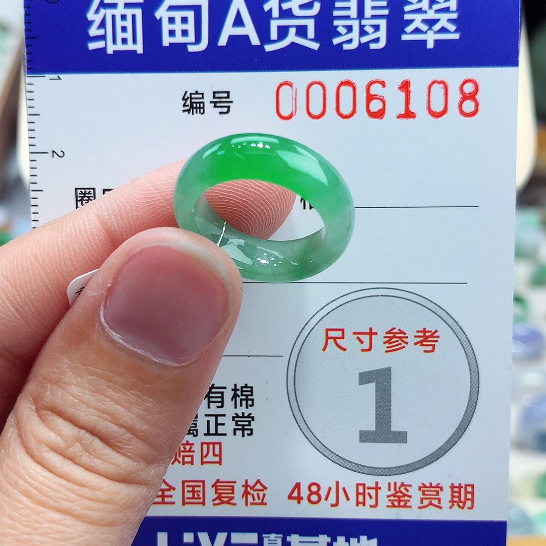 翡翠戒指未镶嵌6号
