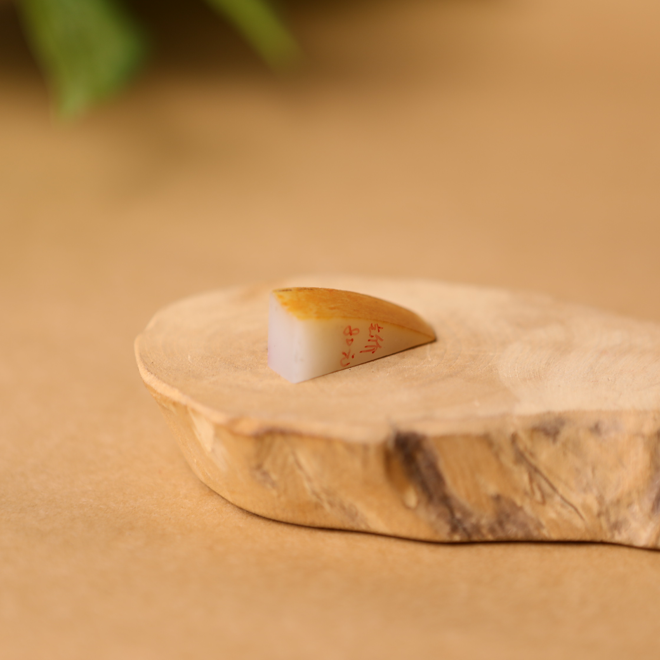 原石13g（白肉带皮）