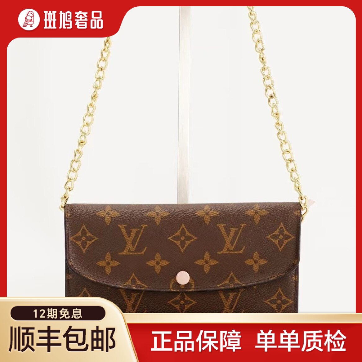 99新 LouisVuitton/路易威登 豆豆钱包粉色/玫红色 后配链条