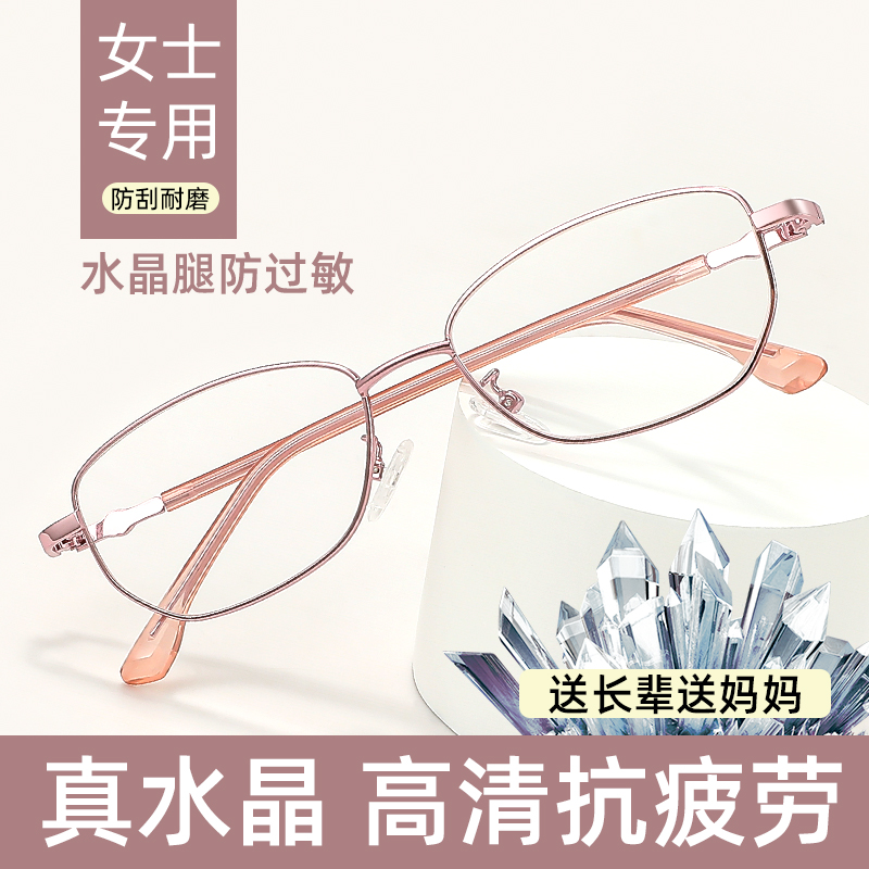 新款猫眼水晶石东海水晶石老花镜 精品女士清凉时尚耐磨眼镜G512