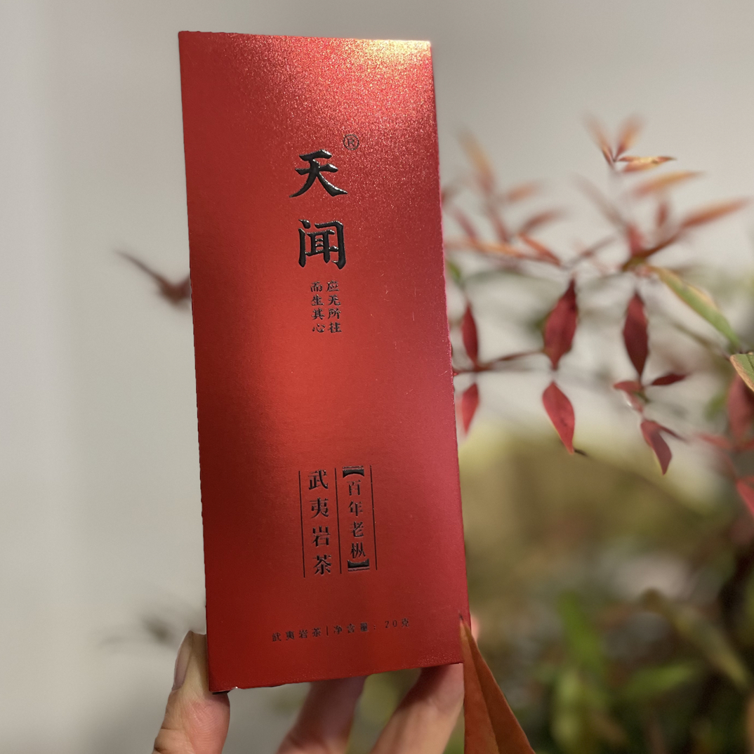 百年老枞2泡*9克 武夷岩茶纯料山场品鉴盒装