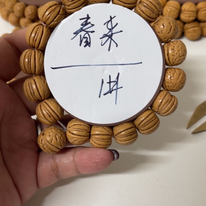 春***来桃核手串1号文玩桃核