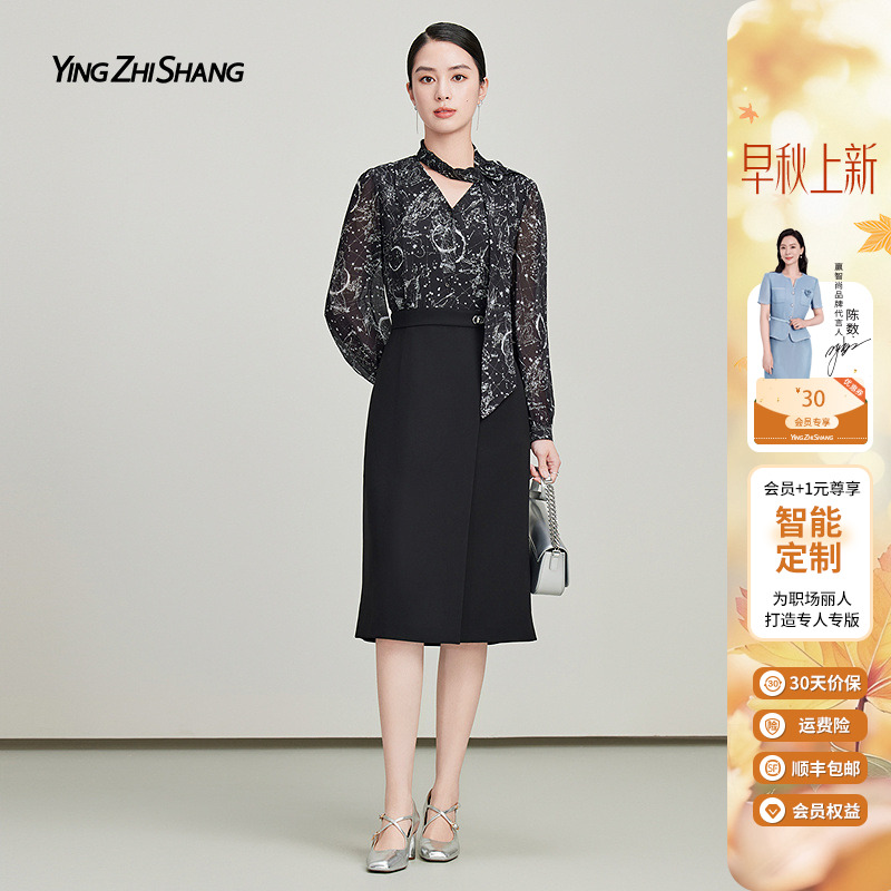 【早秋新款】赢智尚桑蚕丝醋酸手绘星座印花职场连衣裙ZF03481
