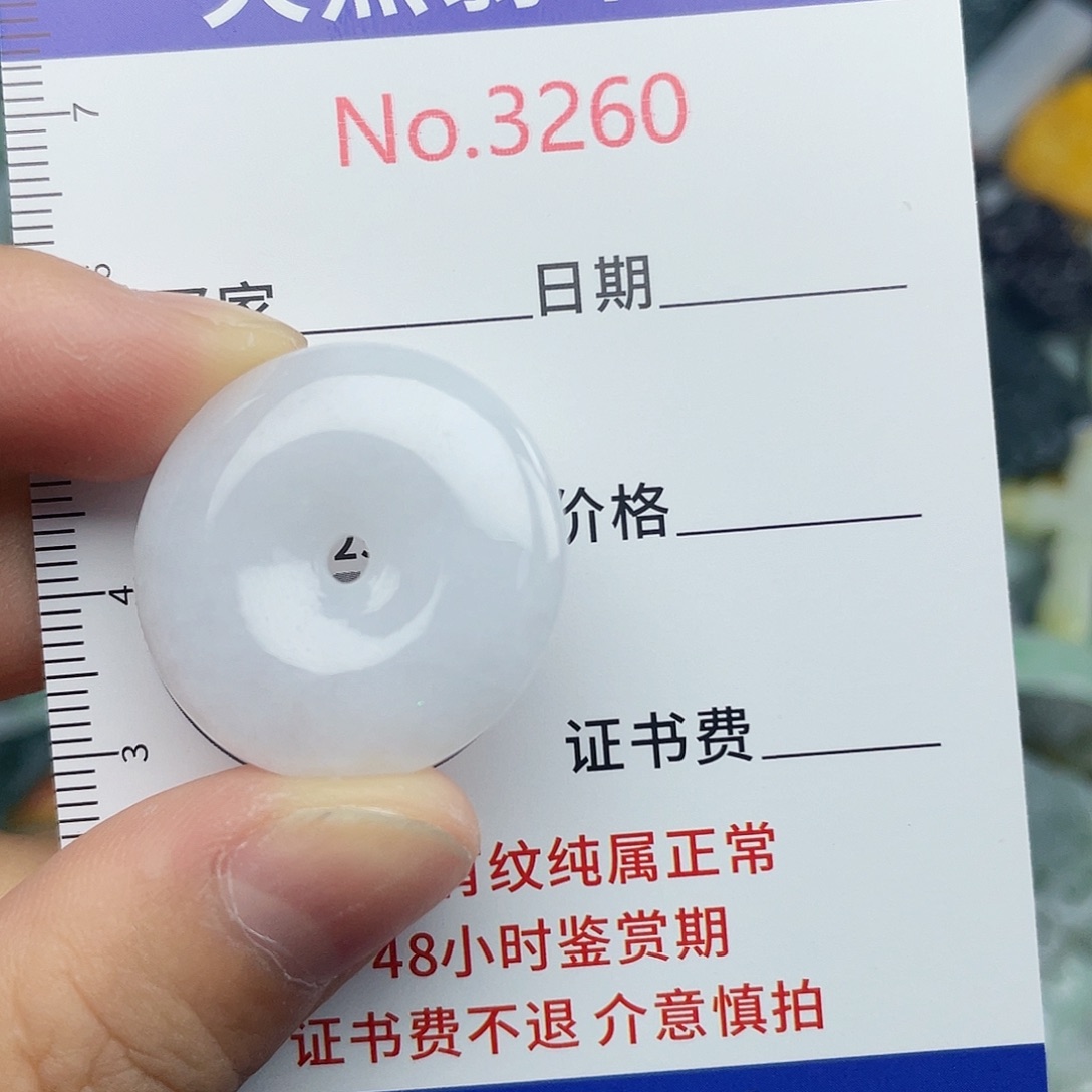 未镶嵌挂件翡翠3260