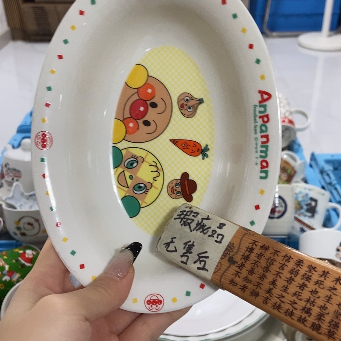 番***茄瓷片陶瓷退货拉黑