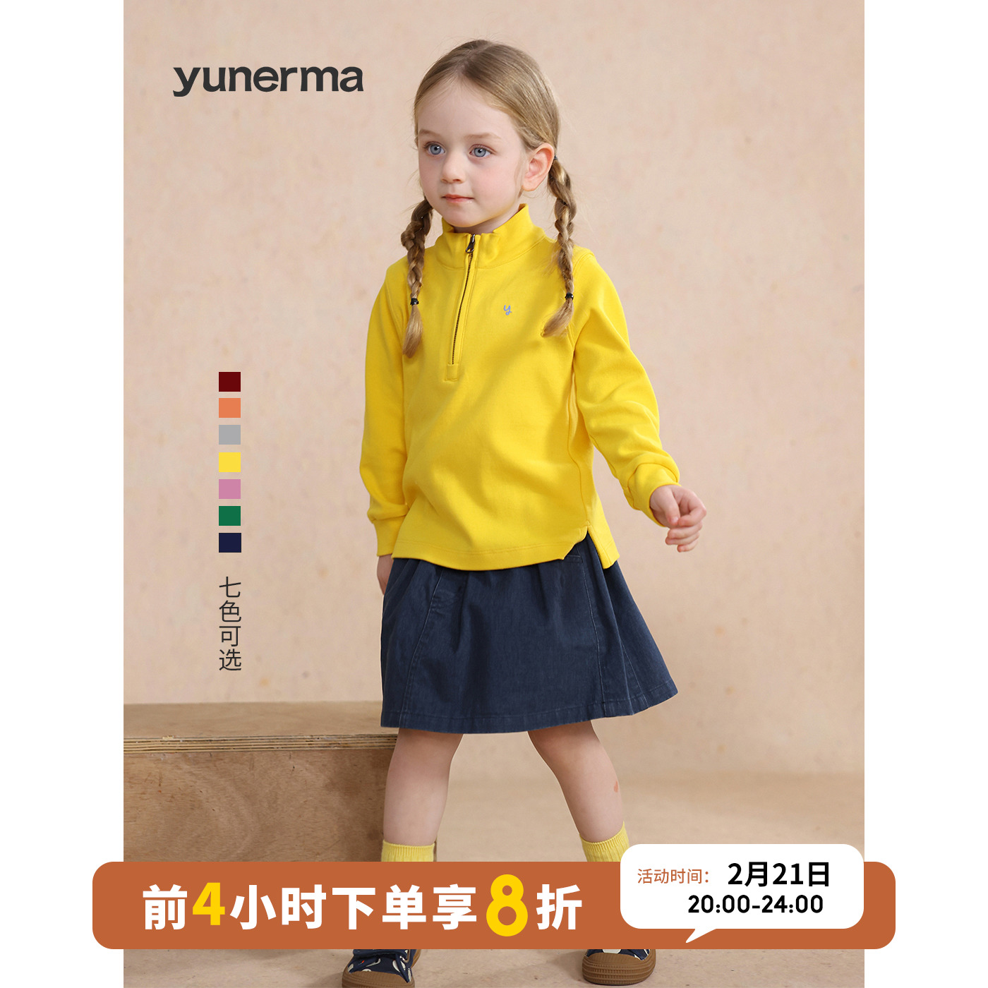 【 幼儿园百搭】经典拉链立领休闲T恤