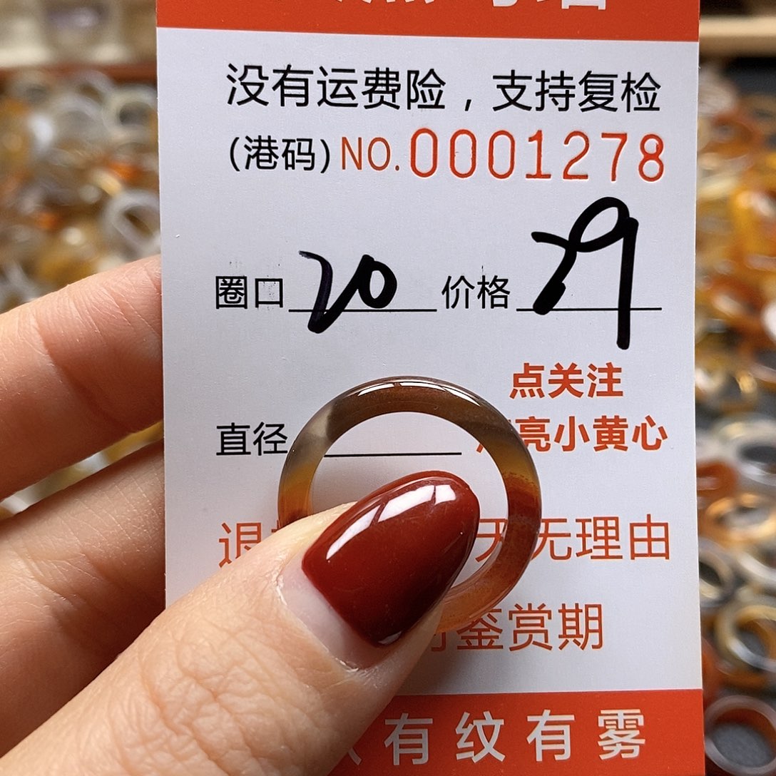 玛瑙/玉髓戒指合金