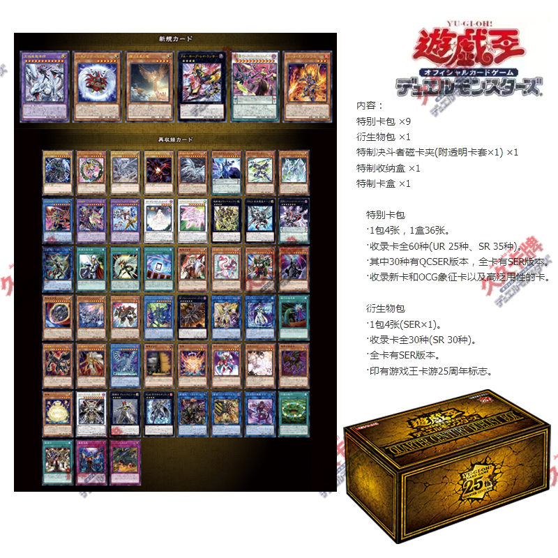 【代拆】Konami游戏王QCDB25周年圣诞盒卡牌盲盒