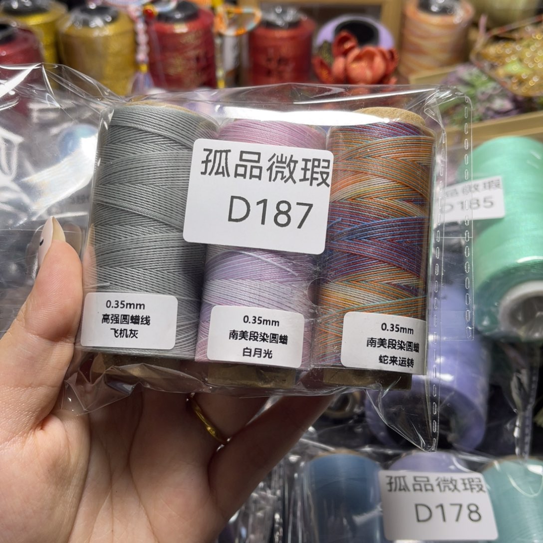 腈纶孤品青样微瑕D187