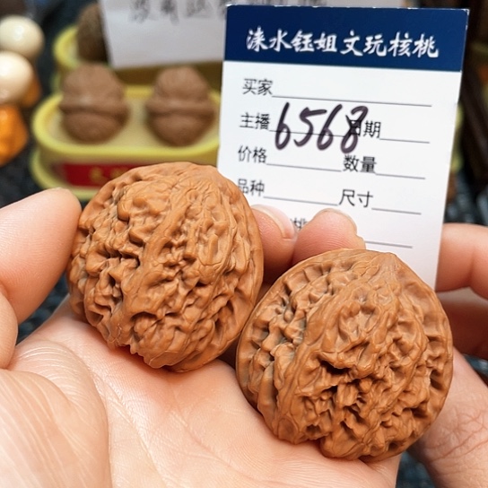 文玩核桃把件39全品野牛6568