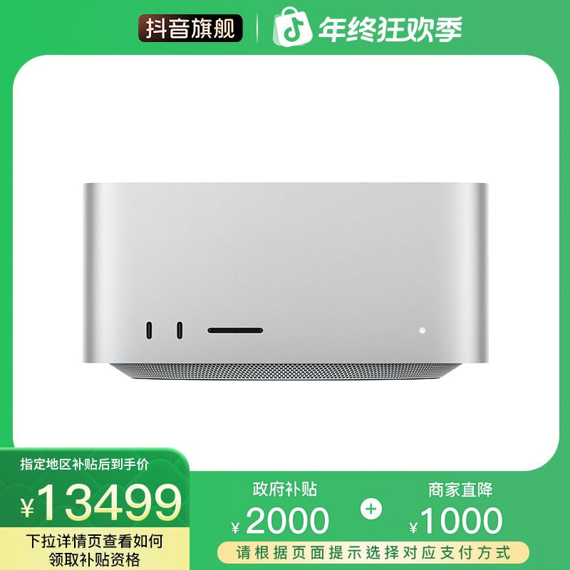 【国家补贴】新品 Apple Mac Studio M4 Max 芯片 台式电脑