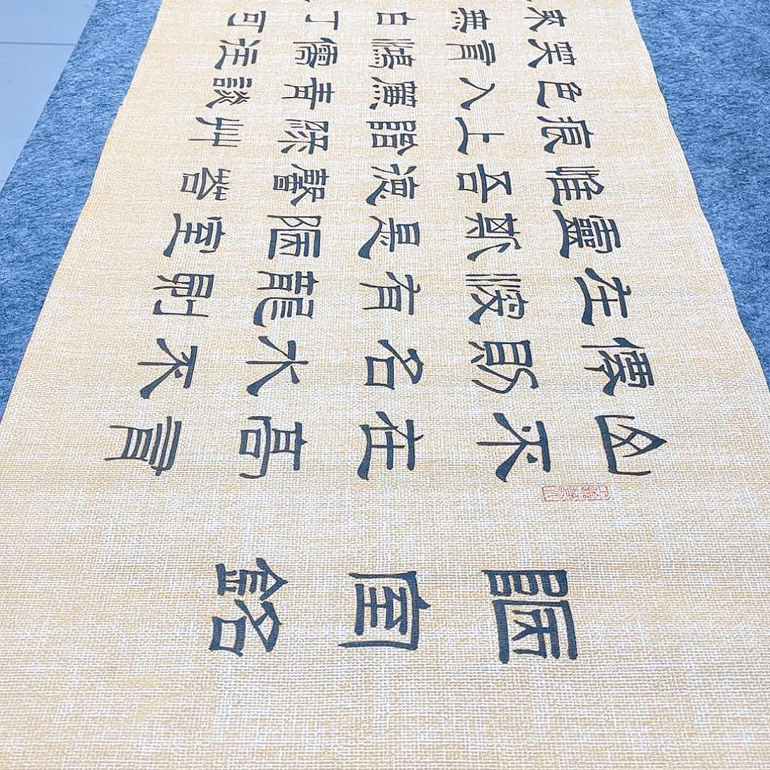 书法宣纸陋室铭隶书手写六尺对开隶书