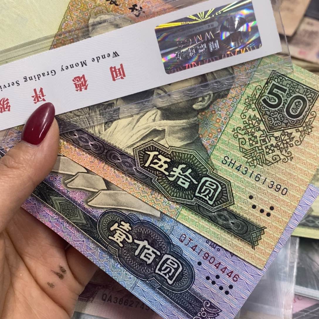 贺***℡退市钱币原图发货2张