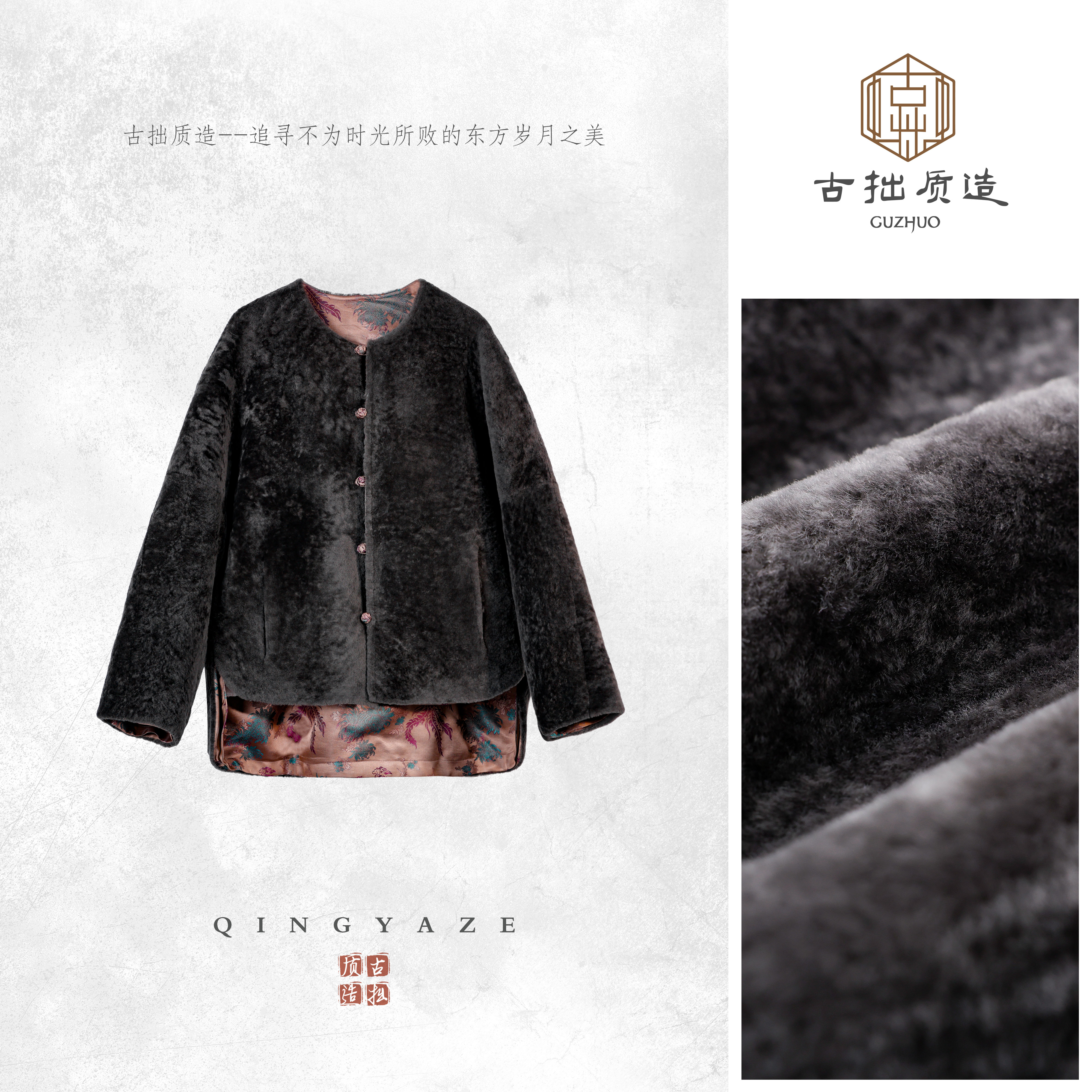 卡拉库尔·雾灰！双面穿新中式皮毛一体外套！GZ6860