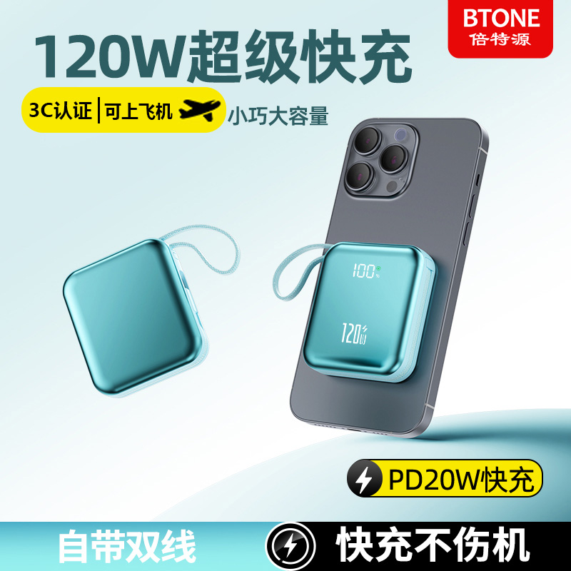 【3C认证】迷你自带线超级快充20000M充电宝大容量户外移动电源